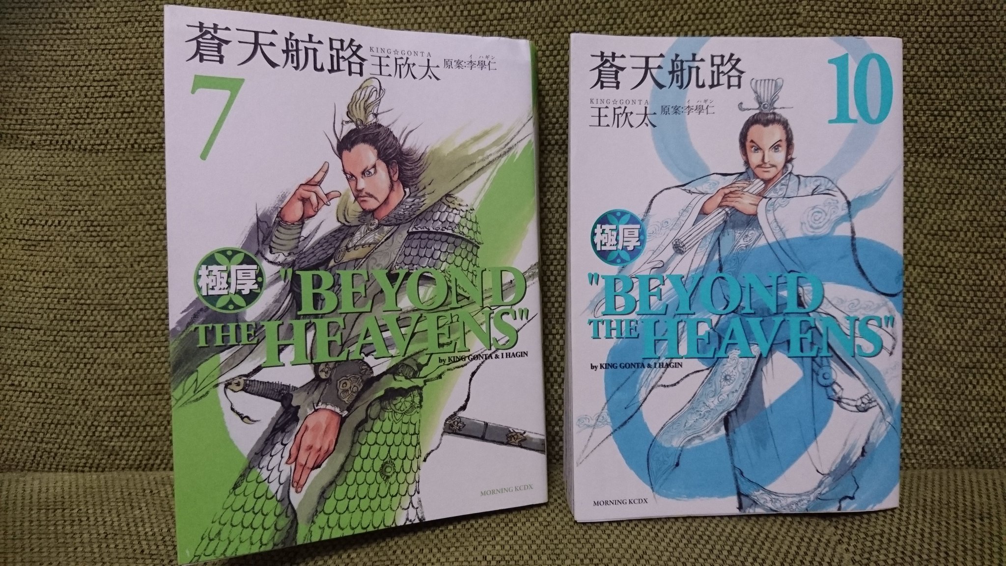 蒼天航路　箱あり 71und+eifVL._UF350,350_QL50_.jpg