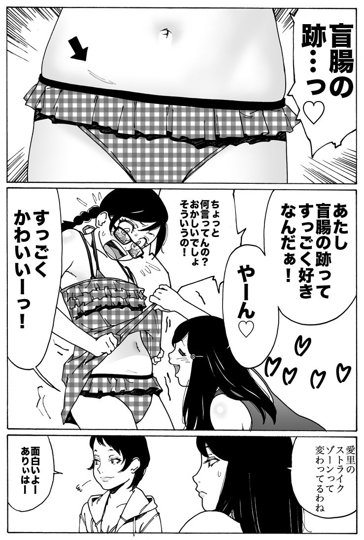 後半 