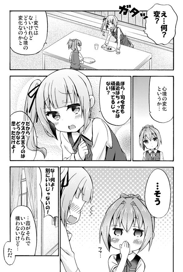 コミケ92新刊、霞本・響本・まとめ本の3種書店委託しております。宜しくお願いします～
メロンさん → https://t.co/AkdLJiDhiX 
とらさん → https://t.co/OwbtrNXBYI 