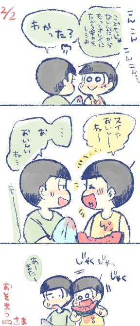 チョロ松十四松　スイカ?
公式の絵がかわいかった??? 