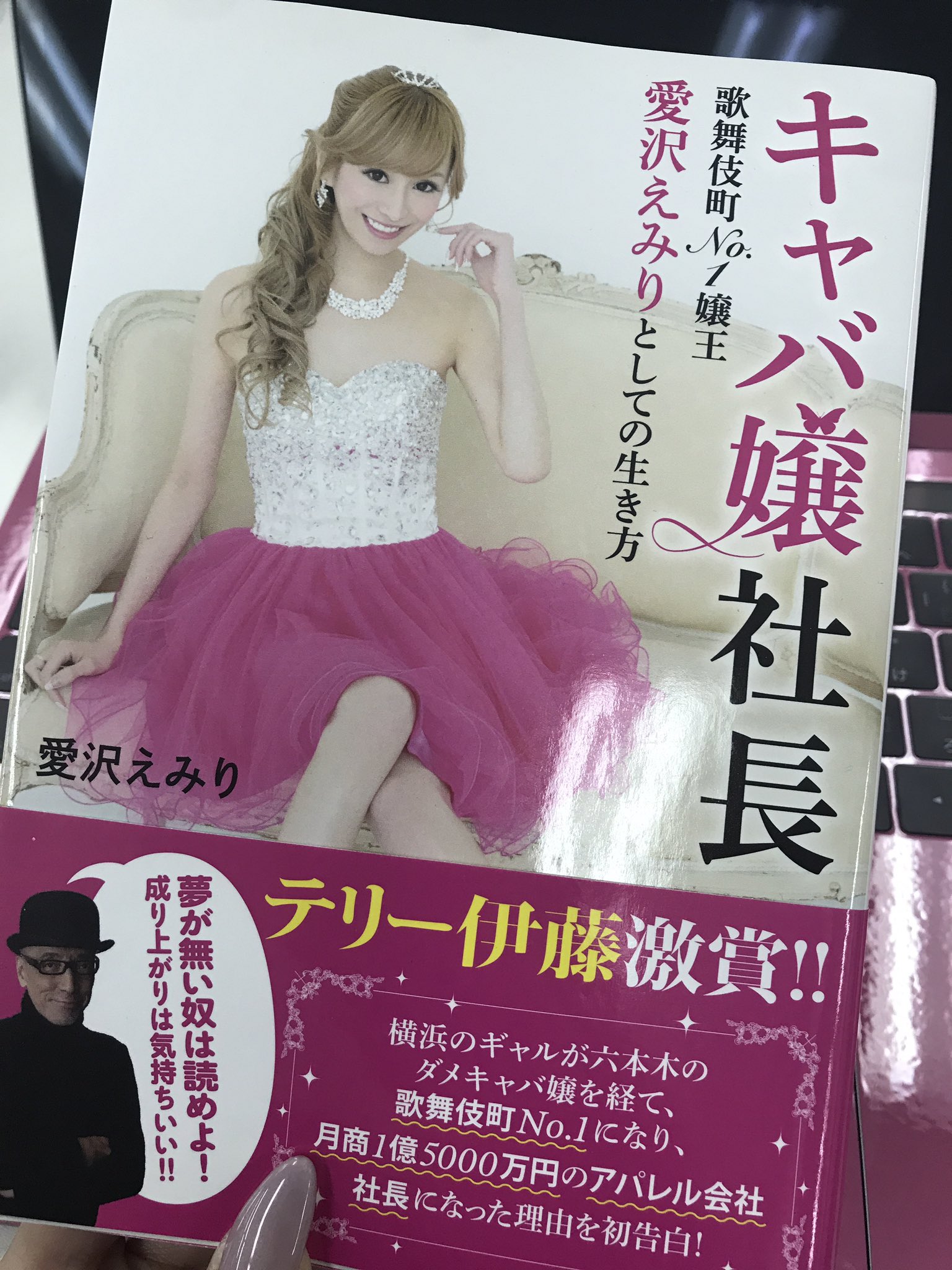 ゆちゃん M0hhn Twitter