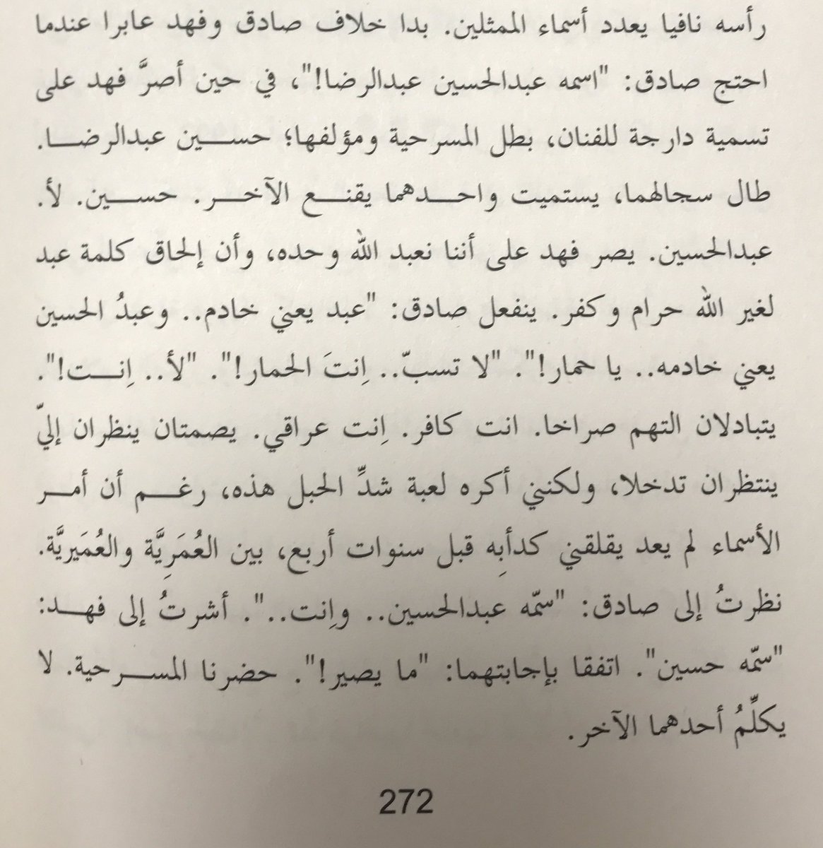 AwladFuada's tweet photo. يحدث أن يصير الواقع أبشع من رواية! 
وتستمر لعبة شدِّ حبلٍ لا ينقطع إلا بتقطيع أوصالِنا.. https://t.co/vwDdUpLPDV