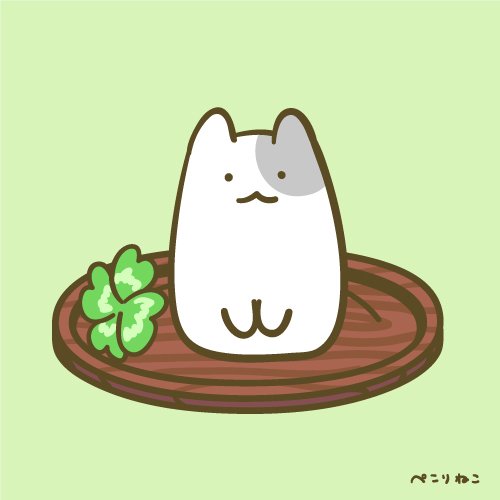 ぺこりねこのtwitterイラスト検索結果 ぺこりねこのtwitterイラスト検索結果