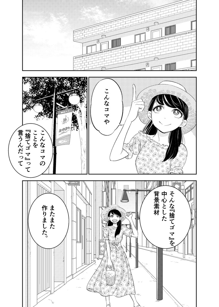山崎智史 漫画には場面転換や 間 をとる為に使う 捨てゴマ と呼ばれる背景があります 場転ゴマ 間のコマ カーテンカット など人によって呼び方は様々 そんなよく使う 捨てゴマ を中心とした背景素材を作りました 第二弾 使えるすてごま 山崎智史 漫画には場面転換や 間 をとる為に使う 捨てゴマ と呼ばれる背景があります 場転ゴマ 間のコマ カーテンカット など人によって呼び方は様々 そんなよく使う 捨てゴマ を中心とした背景素材を作りました 第二弾 使えるすてごま