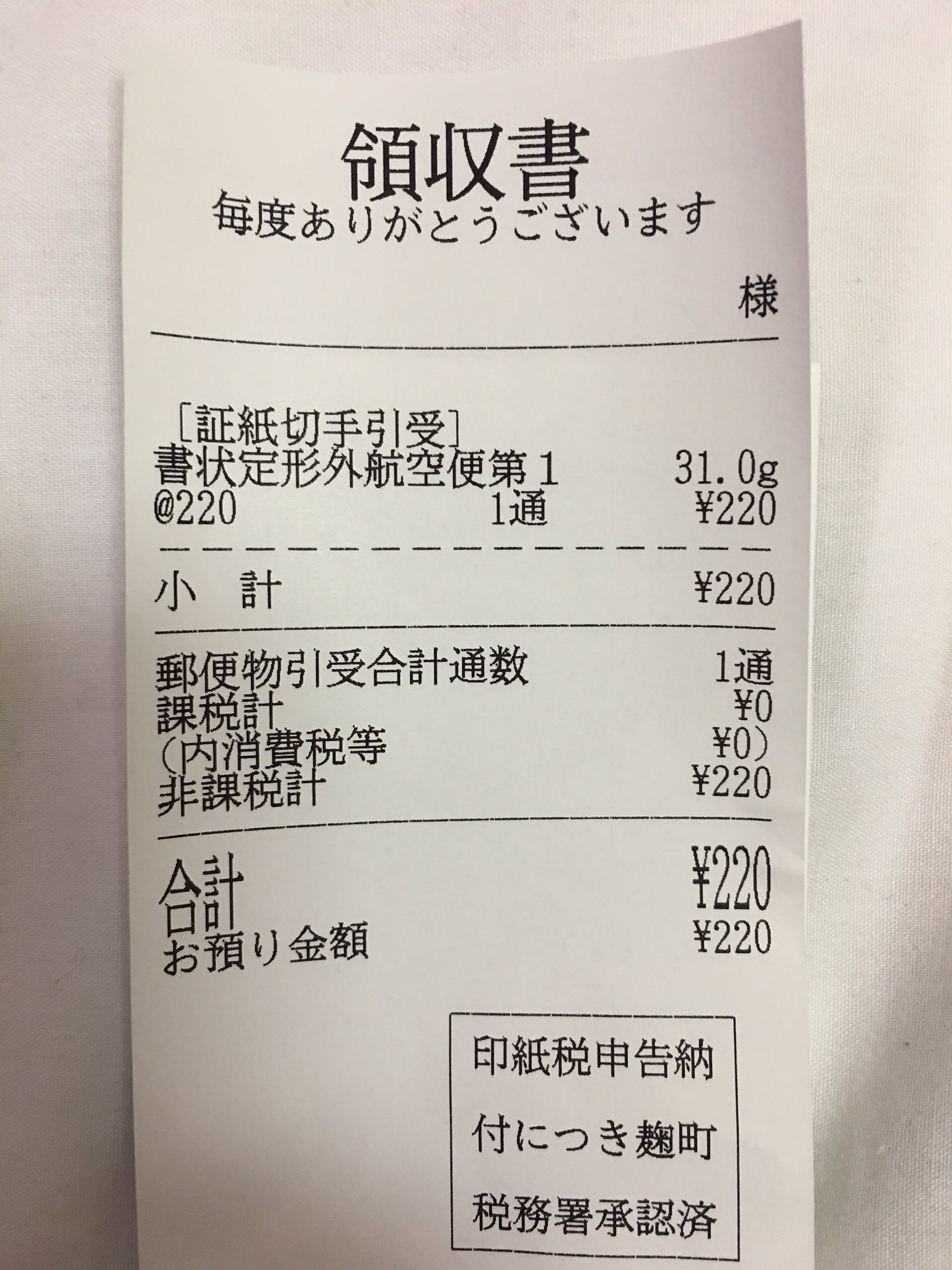 台湾さんon Twitter 寄明信片回家 台湾さんon Twitter 寄明信片回家