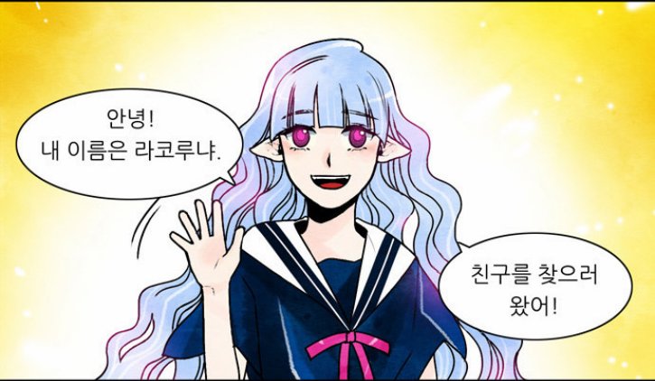 welcomfun's tweet photo. #완결웹툰 #숲속의미마 #라코루냐 #웹툰짤 #네이버웹툰 https://t.co/jIgX2vCGaY
