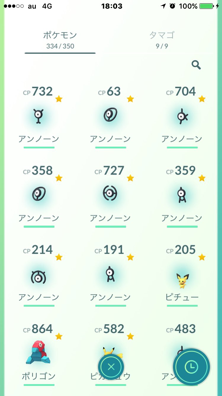 アンノーン文字 Twitter Search Twitter