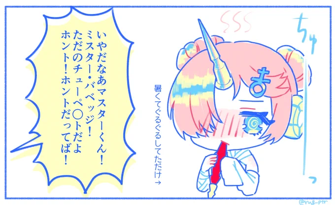 アイスなので大丈夫(?)
#FGO 