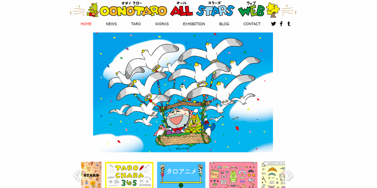 Wix Japan 絵描きぼうず 大野太郎 さんの楽しいwixサイト T Co I3kdgypcnl ぬくもりあり 面白いキャラクター達は 何時間も見ていても飽きません Oono Taro さんより イラスト 絵描きさんと繋がりたい T Co Caqpyfifjl