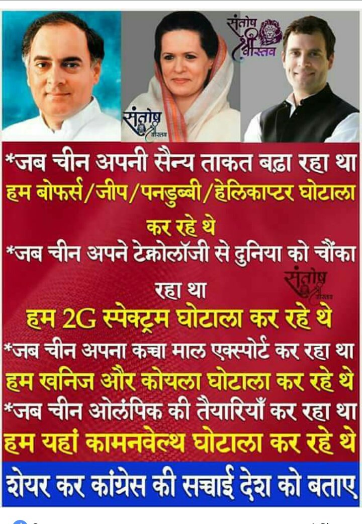 s555722283's tweet photo. @rishabh95160870 @narendr21630865 @sandy_capt @uksri @NetraIsBack @develdublish2 @lankanaresh18 @SriRambha @Karandesai01 @SameerR80629724 @harbhajn205 @luv_datta @Harss_kaur @gauri_patakha @Praveen23499 @alamgirizvi @deshbhakt_129 @SahilThoughts @Gulshan_INC @ChitraArjun @pankaj_03 @mdaleembasha @MajuKhan9 @TARIQRANA55 @DhaneshwariADV @commando_pawan @i_me_my5elf @yogita_singh13 @vikasgodara1982 @SimmiAhuja_ @Saniya_L @neena_zeba @GauravGogoiAsm @geetv79 @KunwarNagendra @Tharoorian_INC @dixitvinod167 @Rishika_Negii @Manduyadav15 @JasveerF @Bhavesh99T @nareshrajput311 @smritiirani @narendramodi  https://t.co/k5eXSndgTp