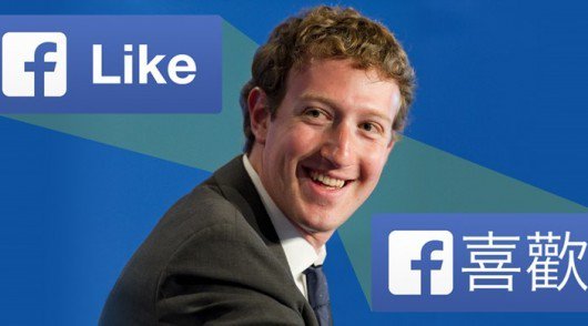Learn Chinese for Business: If Mark Zuckerberg Is Doing It, Maybe You Should, Too! - fluentu.com/chinese/blog/2…