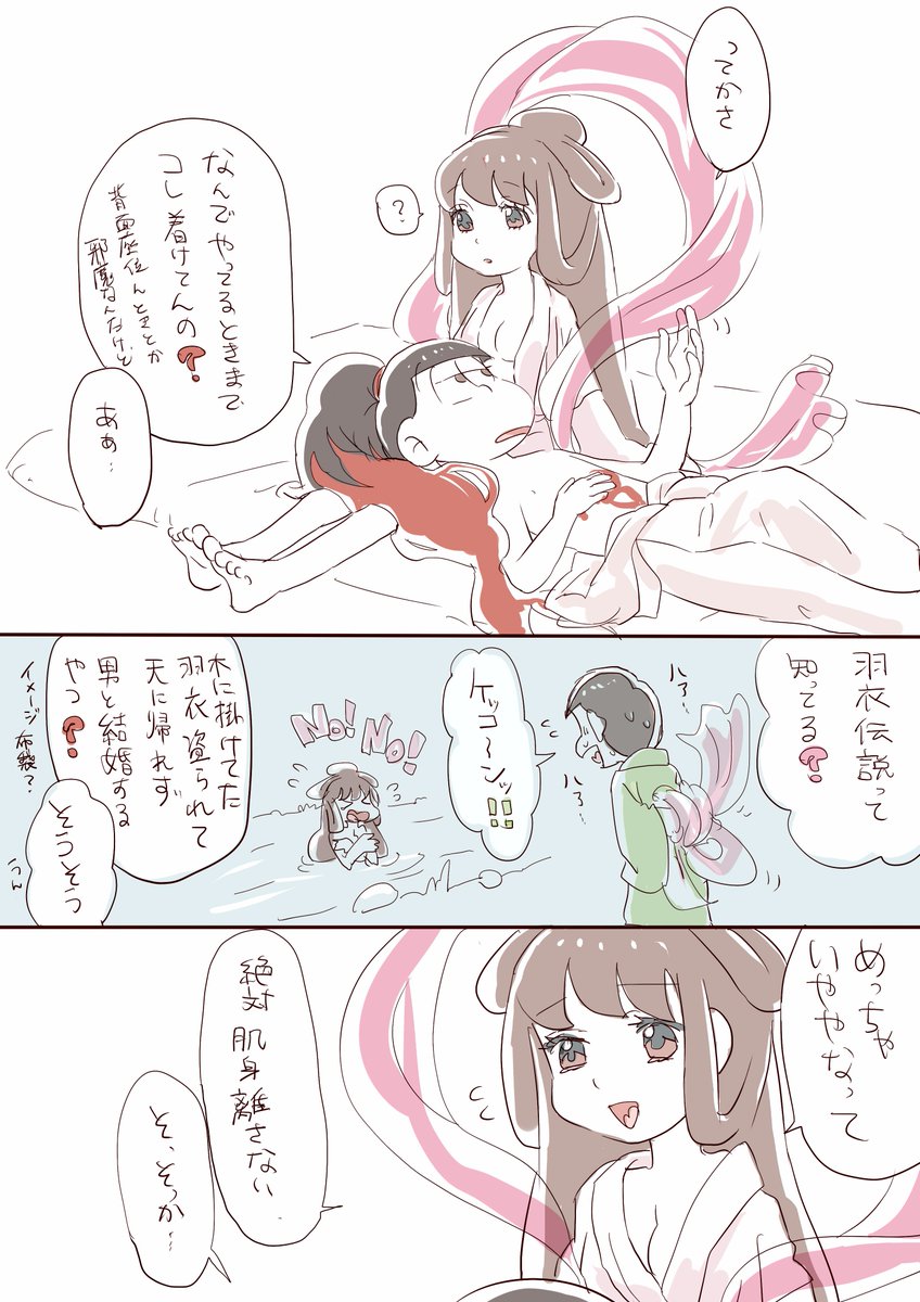 サムネで察してほしい毘沙門天×弁天ちゃんこんな感じの関係で行きますというか行ってます
※おそトト 