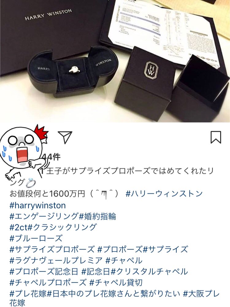 るん 独女のみんなー Snsで出会って2ヶ月で2ct 1600万円のhwの婚約指輪とともにサプライズプロポーズされたアラサーがいるぞー 後に続けー