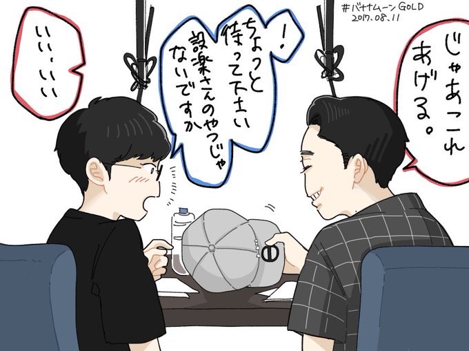 バ帽をあげたくてしょうがない設楽さん(次男)
キャップ３つも貰ってはしゃぐ源くん(三男)
突如キレる日村さん(長男)

みんなちがってみんないい 