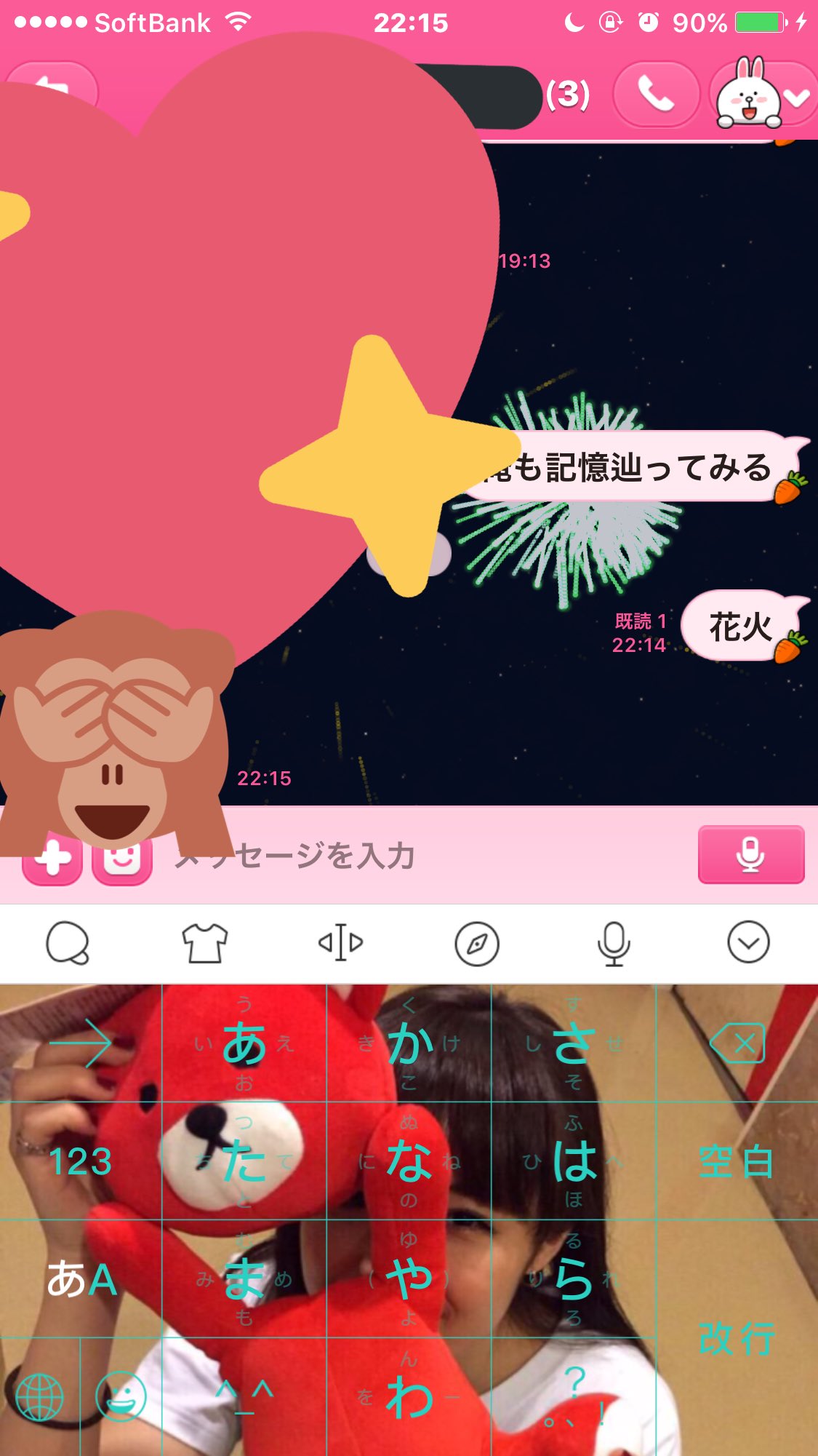 Lineで 花火 と送るとトーク背景に花火が打ち上がる隠し機能の使い方と使えない場合の対策 Lineの仕組み