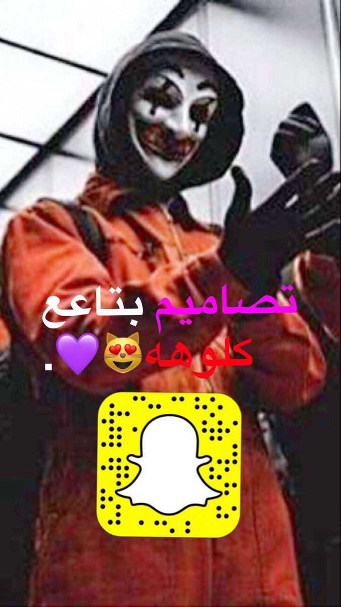 tmh_r4's tweet photo. #سناب_عكاظ #سناب_مزز https://t.co/ZdjzLHPGWa