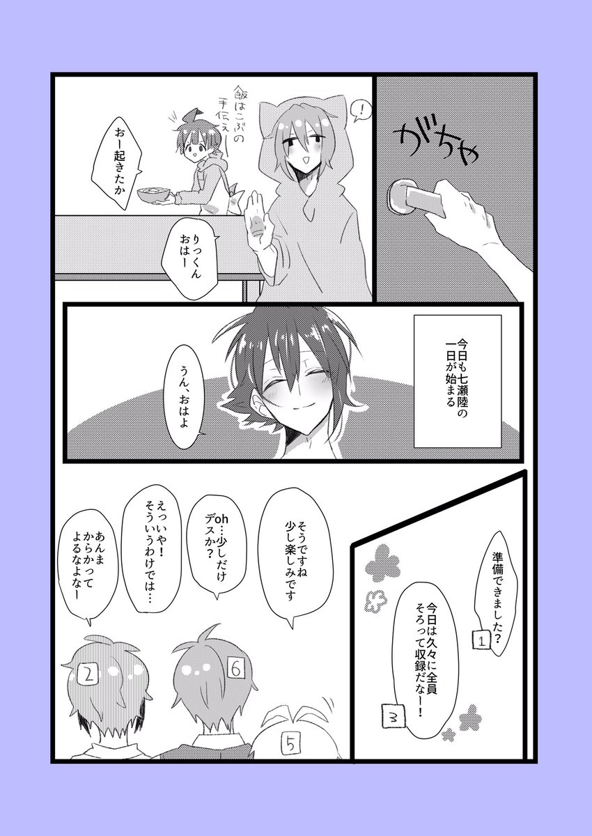【※死ネタ】
【※天陸】
【※ハピエンじゃない】

だからボクは、九条天を殺した。 