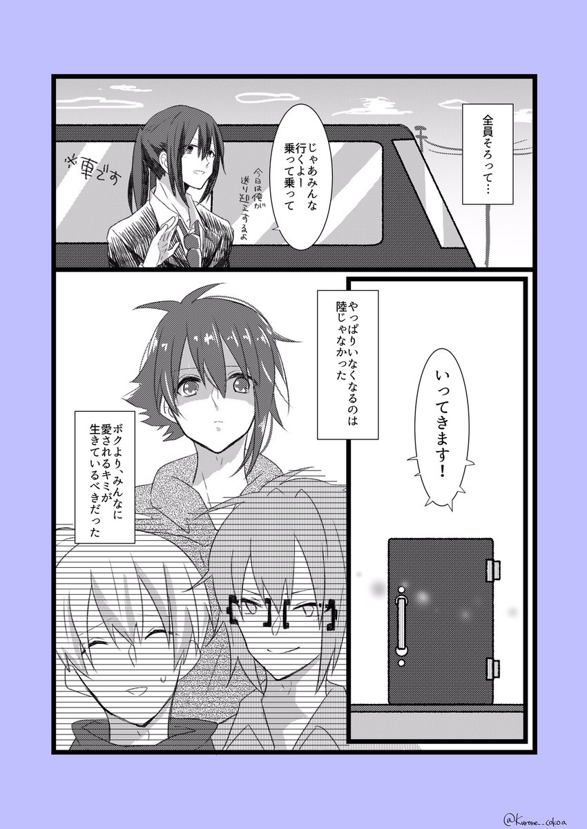 【※死ネタ】
【※天陸】
【※ハピエンじゃない】

だからボクは、九条天を殺した。 