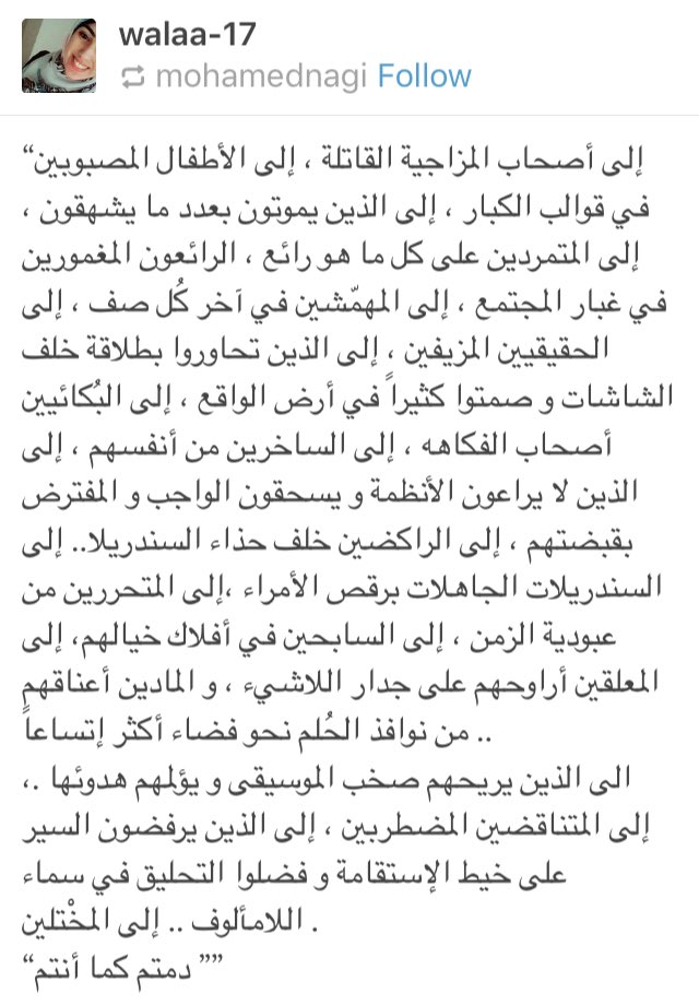 aesthetics1_'s tweet photo. الى الذين يريحهم صخب الموسيقى و يؤلمهم هدوئها، إلى الذين يرفضون السير على خيط الإستقامة و فضلوا التحليق في سماء اللامألوف، دمتم كما أنتم. https://t.co/L13Ni8tGVw