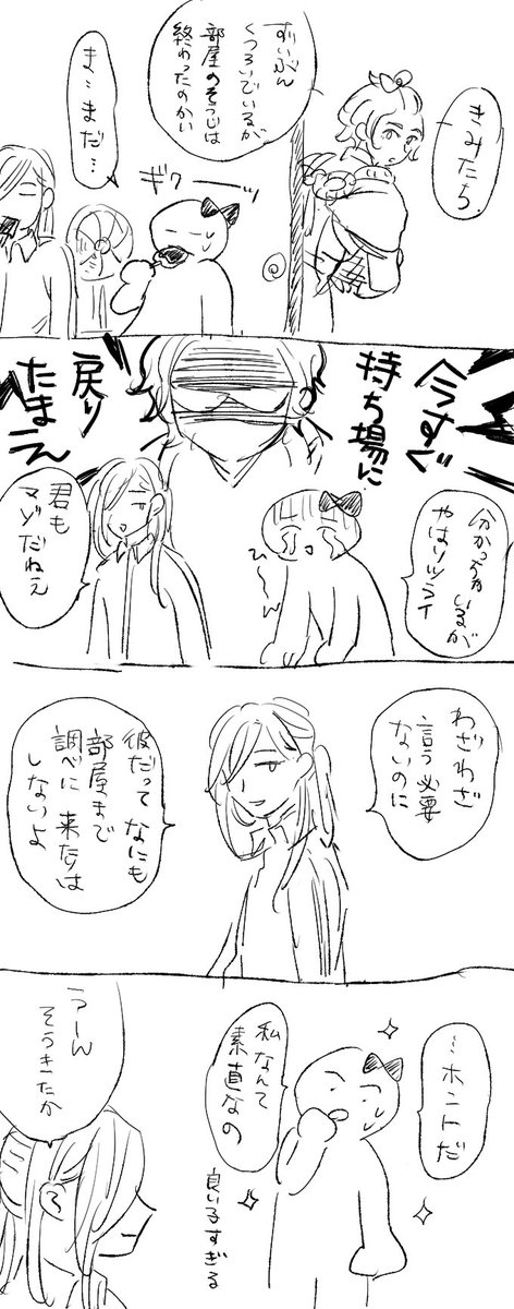 うっすら悪江とポジティブなさにわ 