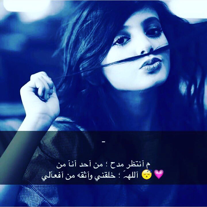 TOTO___2003's tweet photo. واثقه من افعالي https://t.co/28qVvalxAr