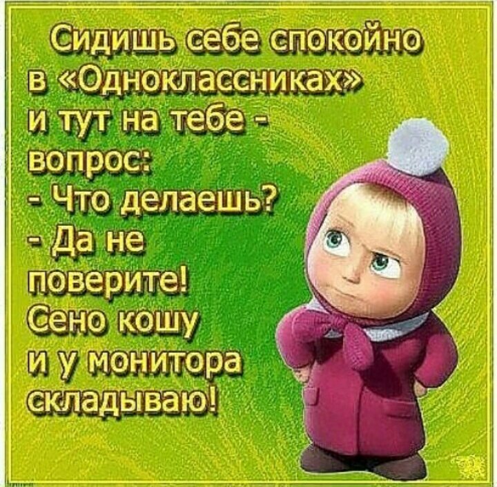 Смешные картинки про одноклассников с надписями