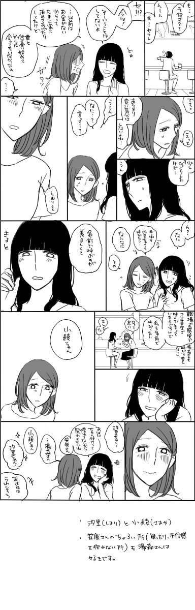 ※創作漫画 自分しか呼ばない呼び方って特別感が出るなあと 