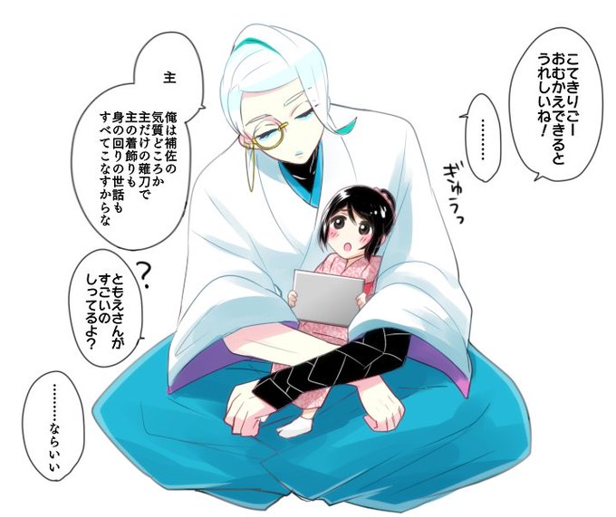 女審神者のtwitterイラスト検索結果