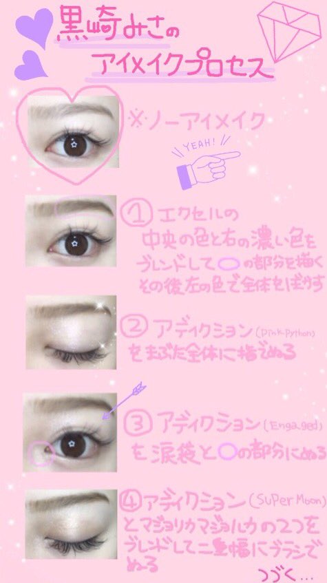 黒崎みさ 最新のアイメイクと アイブロウプロセスだよ 最終的にマスカラ塗って完成 書き忘れたw カラコンはシークレットキャンディーマジックプレミアモカ