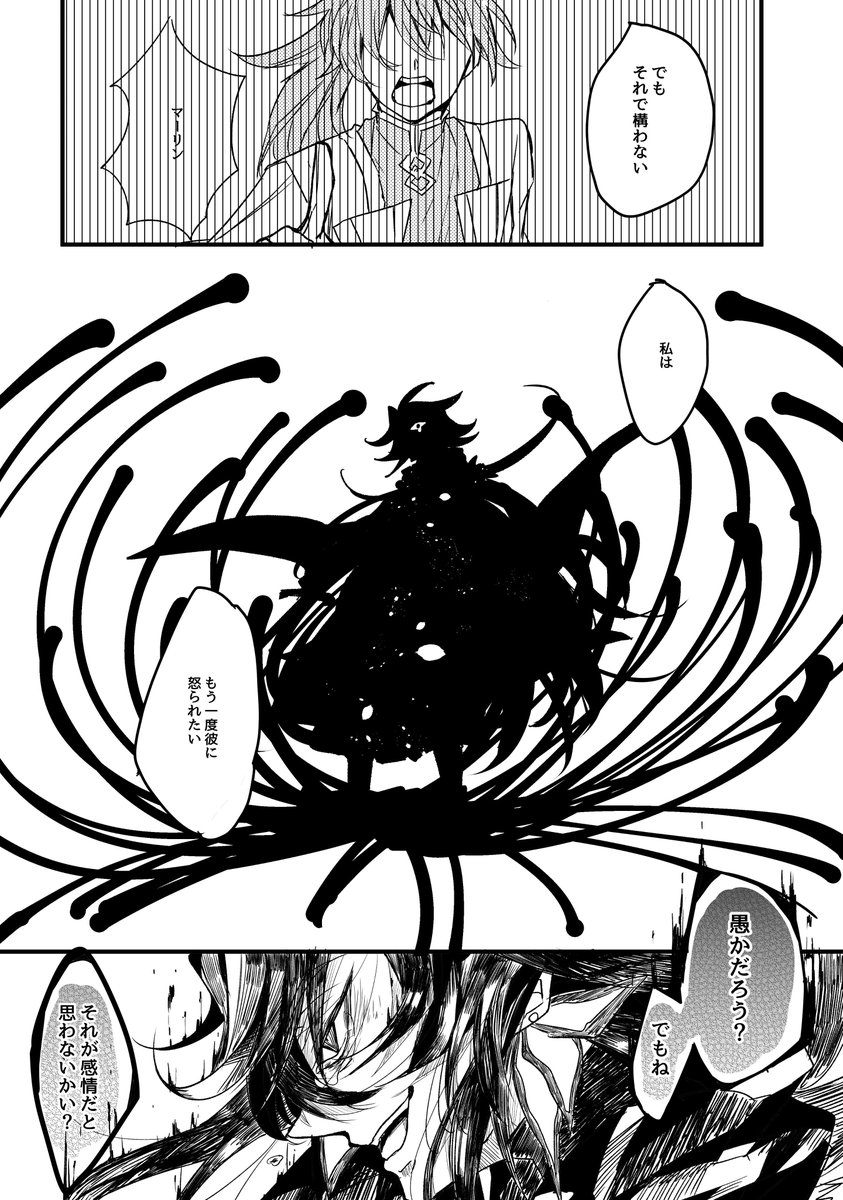 マーロマでマーリンビースト～っぽいのをやっておきたかった 