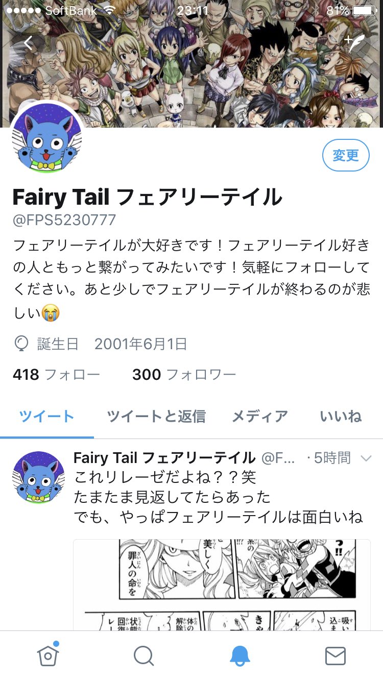 Fairy Tail フェアリーテイル Fps Twitter