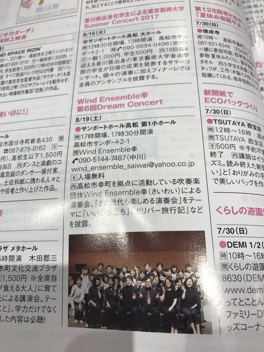 Wind Ensemble 幸 (@W_E_Saiwai) / Posts / X