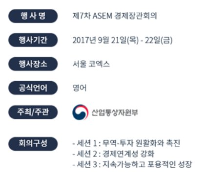 wharton0504's tweet photo. 2017년 9월 21일과 22일에 걸쳐 한국이 주최하는 ASEM 경제장관회의!     많은 관심 부탁드립니다~!

#ASEM #EMM #7차경제장관회의 #ASEM경제장관회의 #ASEM블로그기자단 #ASEM개막 #제7차ASEM개막 #ASEM2017 https://t.co/K6ipBTRo84