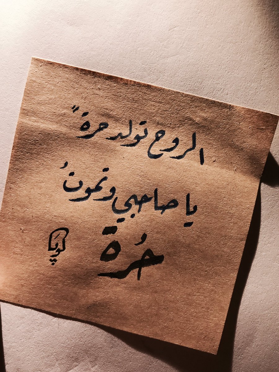 cubaiv's tweet photo. بخطي 🖤 .
للجميل المبدع @mohyag6 . https://t.co/BxihwvA2Vw