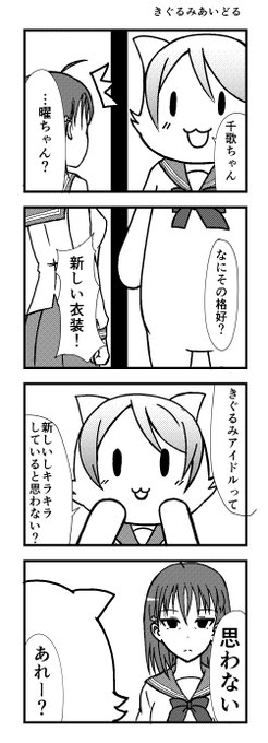 C91用に描いた漫画です。同人誌には出来なかったのでここにアップさせて貰.. | 高木亮輔 さんのマンガ | ツイコミ(仮)