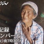 我らの内なる 牟田口廉也 とは何か 戦慄の記録 インパール完全版 Nhkbs を契機に語られたあれこれ Togetter