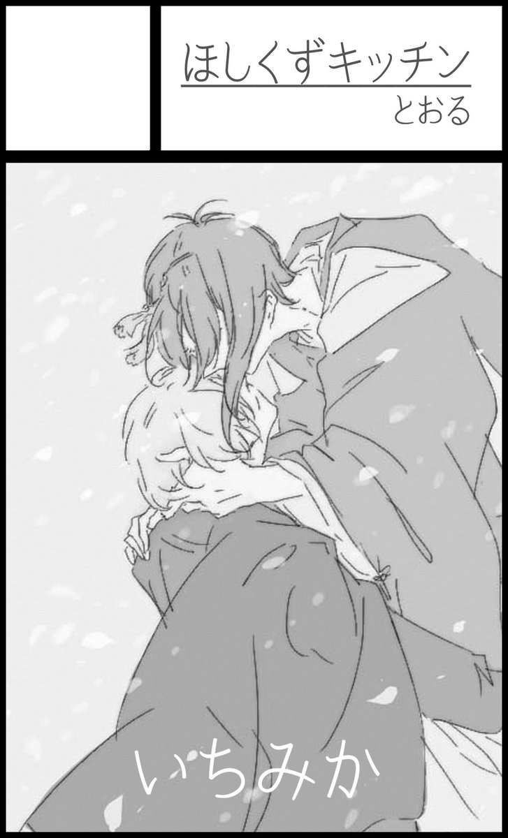 2017/08/27 一期栄える恋月夜 参【ほしくずキッチン/い35】 https://t.co/W2EcOTmBC4

(何もかもが)ヤバい。 