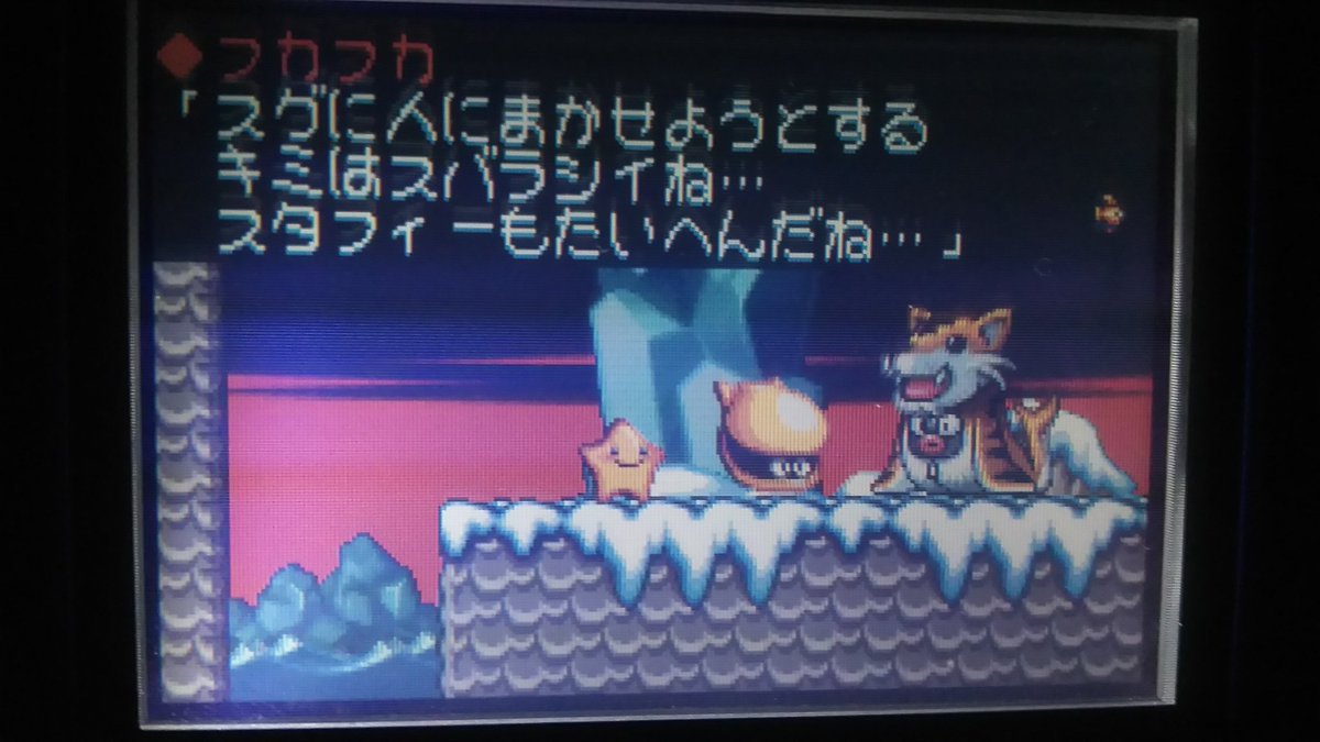 スタフィー3プレイ感想まとめ 4ページ目 Togetter スタフィー3プレイ感想まとめ 4ページ目 Togetter