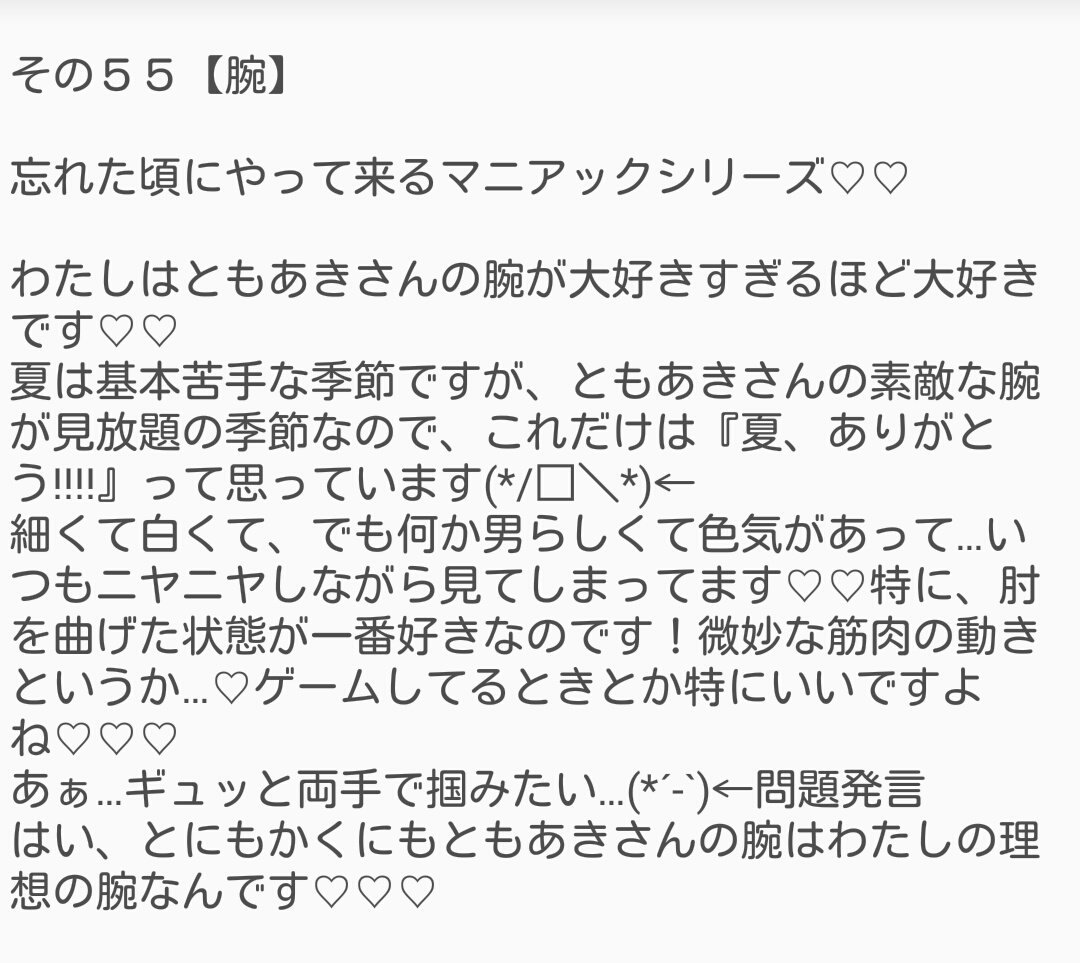 ゆこ 前野智昭さんの好きなところ 少し潔癖なところ 前野智昭 T Co Wtmq97bl7z Twitter