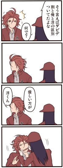 ダビデ1位おめでとう!!!!!!の中ですぐにお祝い絵的な物を用意できないのめちゃキエエエの心なのでせめて過去描いたものからダビデがかわいがられているのを抜き出したかったのですがこれはかわいがられているのかどうか