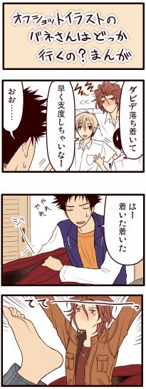 ダビデ1位おめでとう!!!!!!の中ですぐにお祝い絵的な物を用意できないのめちゃキエエエの心なのでせめて過去描いたものからダビデがかわいがられているのを抜き出したかったのですがこれはかわいがられているのかどうか