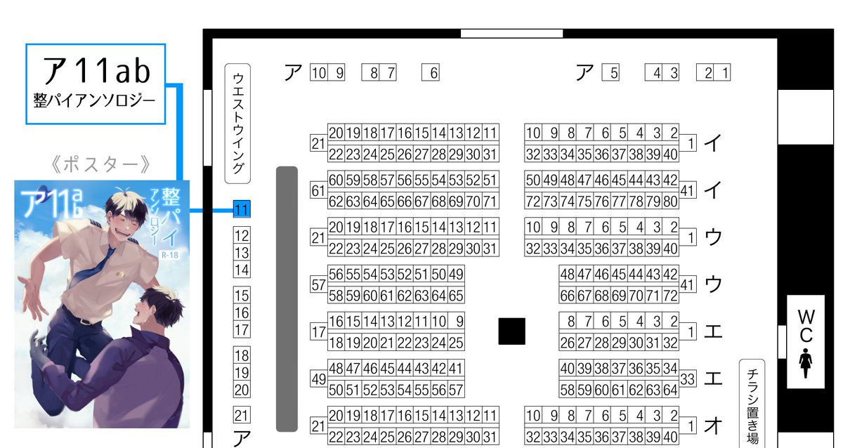 整パイアンソロジー企画 Seipai42 00 Twitter
