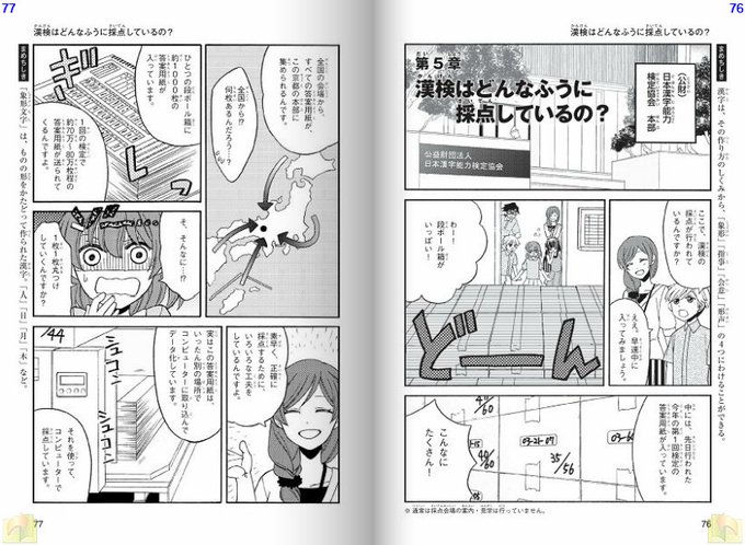 採点方法のtwitterイラスト検索結果 古い順