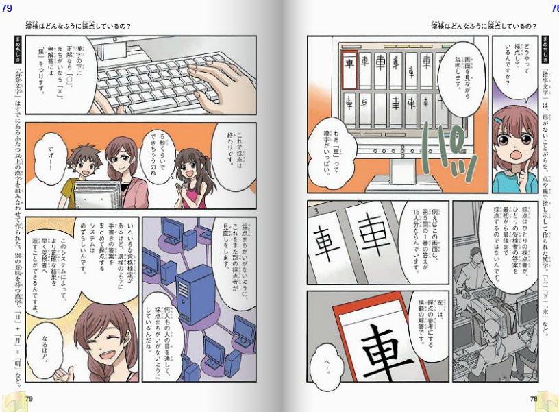 ちゅん Ar Twitter 無料公開中の 学研ひみつ文庫 漢検のひみつ 新版 を読了 採点方法 このシリーズで紹介していたんですね 昨年参加した講演会で聞いたような内容 漢字ミュージアム や 思い出受験 漢字ペディア が いかにも 新版 な感じ ちゅん Ar Twitter 無料公開中の 学研ひみつ文庫 漢検のひみつ 新版 を読了 採点方法 このシリーズで紹介していたんですね 昨年参加した講演会で聞いたような内容 漢字ミュージアム や 思い出受験 漢字ペディア が いかにも 新版 な感じ