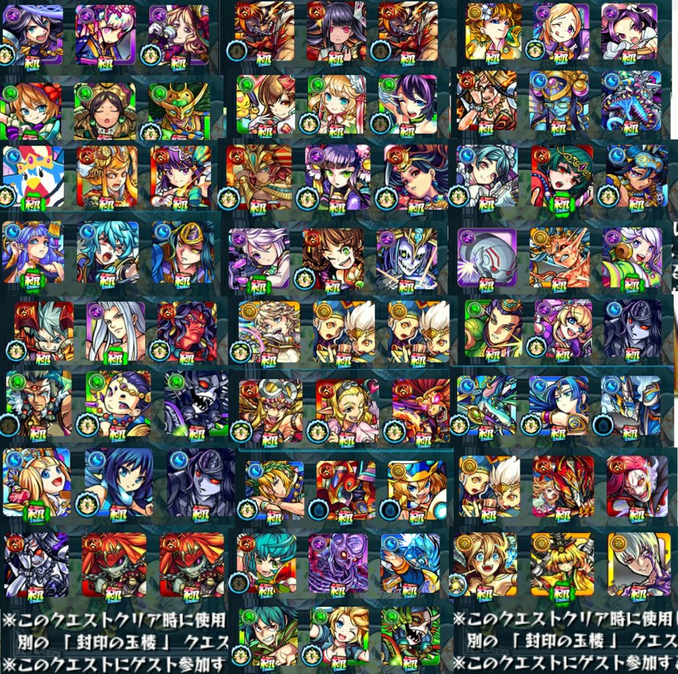 O Xrhsths マナティ13世 Sto Twitter 固定ツイート まだまだ未熟な ガチャ運なし系ストライカーです ランク234 ガチャ限56体 運極41体 の内 証付与済み2体 覇者 玉楼ソロクリア済み サテライトたそ大好き 玉楼初クリアの使用キャラ一覧載せときます