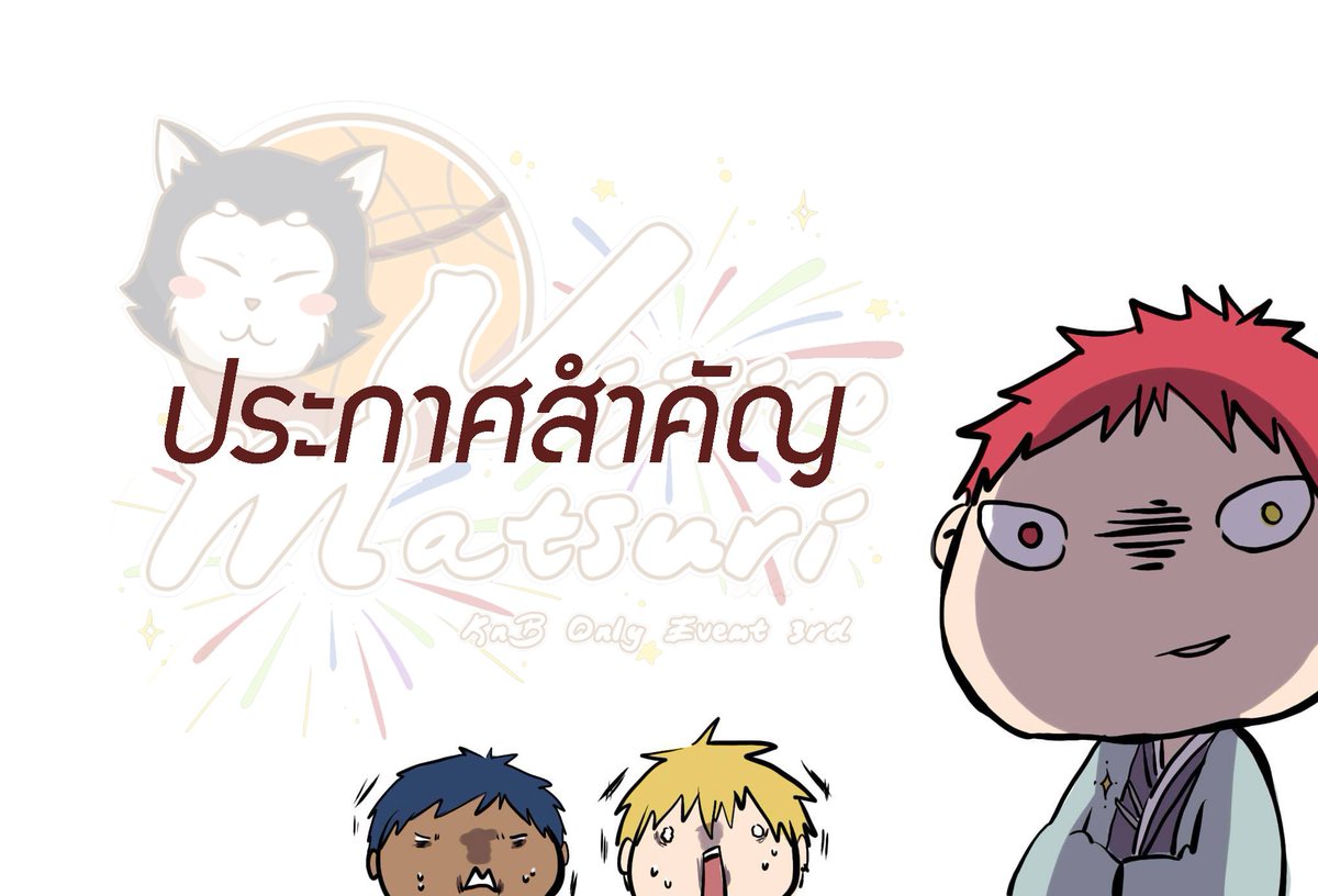 สวัสดีค่ะ
หลังจากจบงาน Nijiiro Matsuri ไปกว่า1ปี วันนี้ทางงานมีประกาศสำคัญจะแจ้งค่ะ! 
ดูรายละเอียดได้ที่นี่เลยค่า > facebook.com/NijiiroA.onlye…