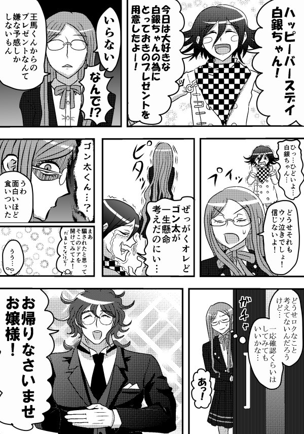 shimerike10444's tweet photo. 【つむゴン】
白銀つむぎちゃんお誕生日おめでとう漫画　前編
（流血沙汰） https://t.co/3COIroJ4OX
