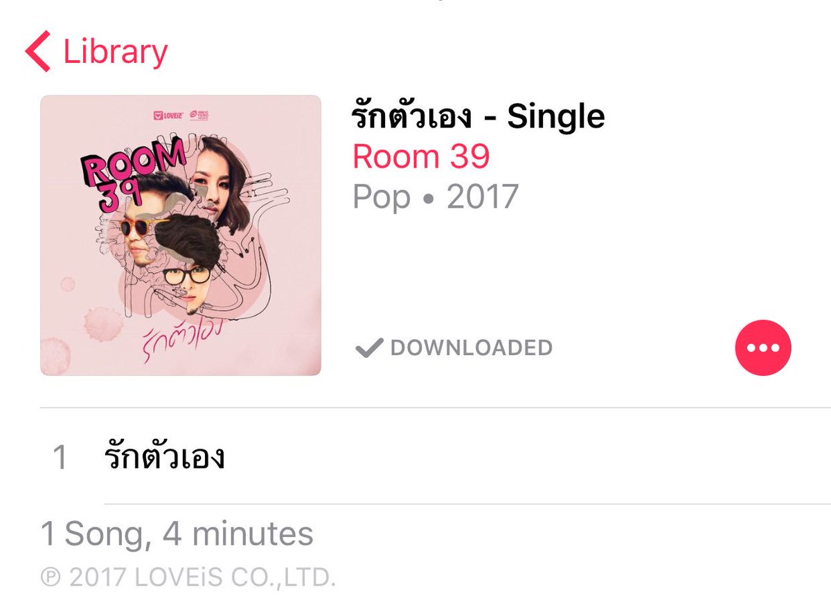 #รักตัวเอง ซื้อแล้วววว ไม่รู้ที่ iTunes ไทยกี่บาท แต่ของออสเท่ากับ 57บาท!! 55555555