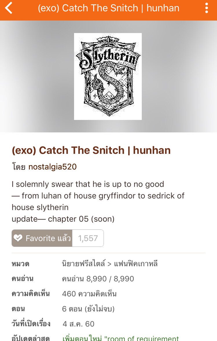 HUNHAN_FicWorld tweet media