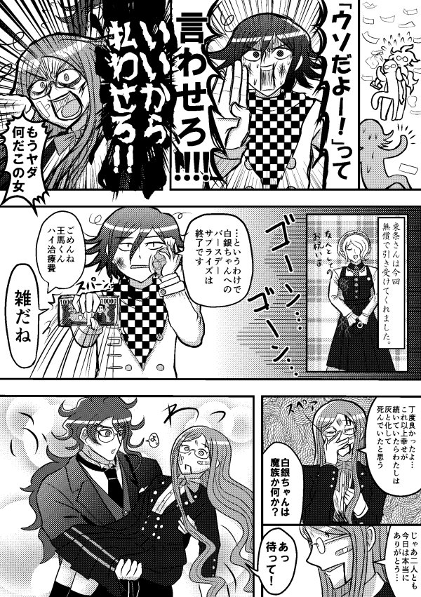 shimerike10444's tweet photo. 【つむゴン】
白銀つむぎちゃんお誕生日おめでとう漫画　後編
（流血沙汰） https://t.co/hzaIuTXoEw